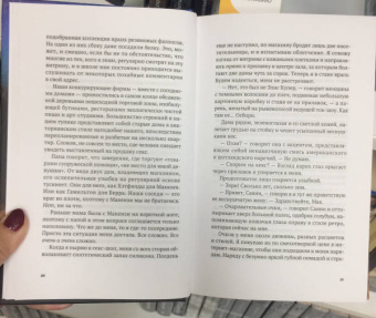 Дженн Беннет: Звезды в твоих глазах