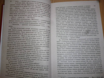 Олдос Хаксли: Остров