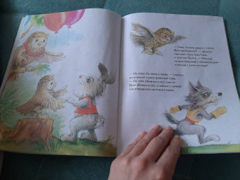 Ася Герман: Зайчик Сева потерялся! Полезные сказки. ФГОС