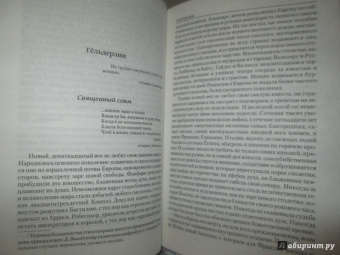 Стефан Цвейг: Исторические портреты. Три мастера:  Бальзак, Диккенс, Достоевский. Борьба с безумием:  Гёльдерлин...