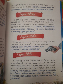 Григорий Остер: Математика с Григорием Остером