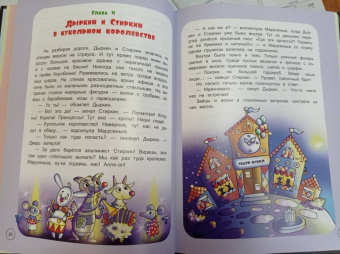 Дёгтева, Сиротин: Куклы из Коробкина