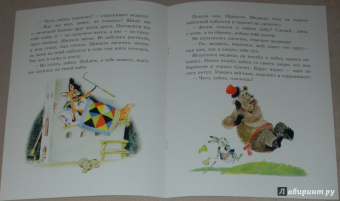 Заюшкина избушка