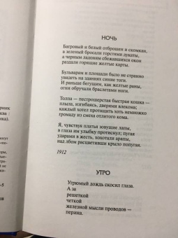 Владимир Маяковский: "По мостовой моей души изъезженной..."
