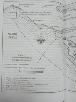 Сесил Форестер: Капитан Хорнблауэр. Под стягом победным