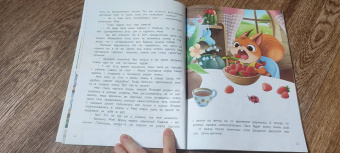 Мария Грошкова: У меня получается! 10 сказок для развития самостоятельности