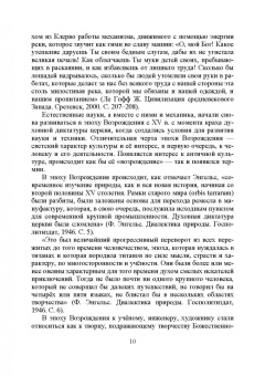Андрусенко, Андрусенко, Матвеев: История создания двигателя внутреннего сгорания. Вечный двигатель