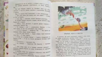 Альберт Иванов: Приключения Хомы и Суслика. Сказки