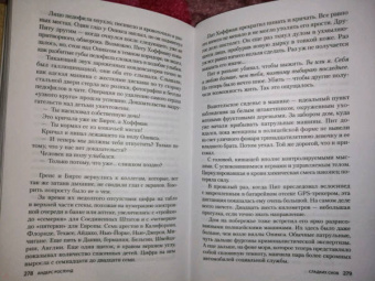 Андерс Рослунд: Сладких снов
