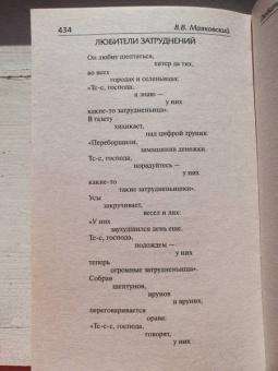 Владимир Маяковский: "По мостовой моей души изъезженной..."
