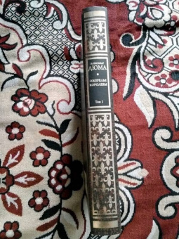 Александр Дюма: Ожерелье королевы. Том 1