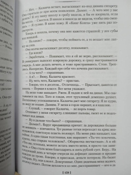 Владимир Железников: Чучело. Игра мотыльков. Последний парад