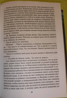 Люсинда Райли: Лавандовый сад