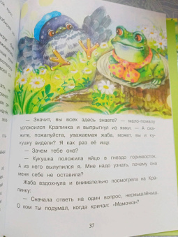 Татьяна Коваль: Сердце мамы