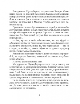 Борис Минаев: Ковбой Мальборо, или Девушки 80-х