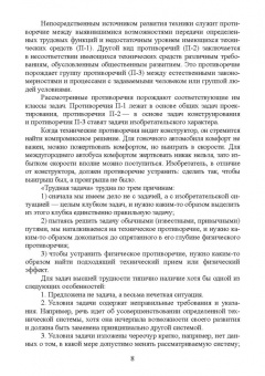 Алексеев, Леу: Основы защиты интеллектуальной собственности. Создание, коммерциализация, защита. Учебное пособие