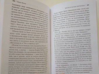 Керри Махер: Жизнь в белых перчатках