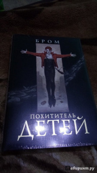 Бром: Похититель детей
