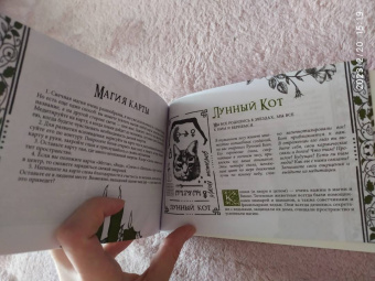 Арабо Саргсян: Викканский Оракул Теней. Заклинание Луны, ритуалы Солнца. Брошюра