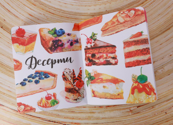 Книга для записей кулинарных рецептов
