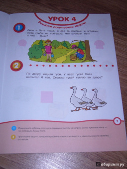 Ольга Земцова: Отгадай-ка 5-6 лет