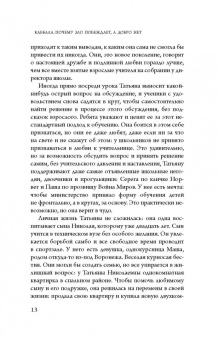 Александр Марис: Каббала. Почему зло побеждает, а добро нет