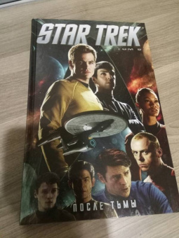 Майк Джонсон: Star Trek. Том 6. После тьмы