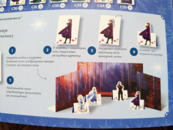 Альбом для наклеек Frozen 2 HYBRID (8018190009491)