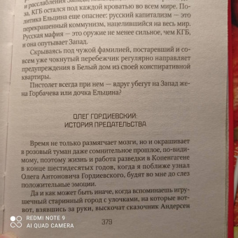 Михаил Любимов: Шпионы, которых я люблю и ненавижу