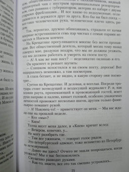 Надежда Тэффи: Моя летопись. Воспоминания