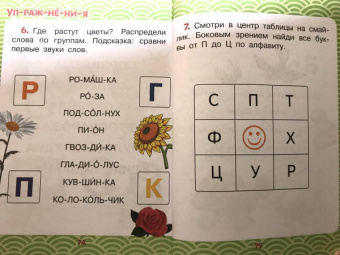 Михалков, Козлов, Пляцковский: Лучшие сказки. Первое чтение по слогам
