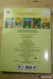 Разные профессии