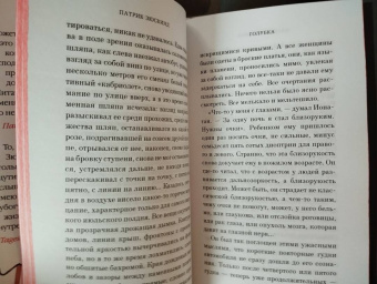 Патрик Зюскинд: Голубка. Три истории и одно наблюдение. Контрабас