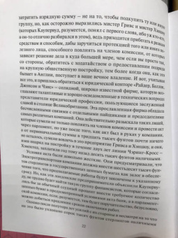 Теодор Драйзер: Стоик