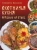 Елизавета Целыхова: Охотничья кухня. Праздник на столе