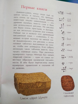 Юлия Иванова: История книги. Страница за страницей