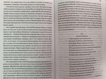Иван Кириенко: От чести и славы к подлости и позору февраля 1917 г.