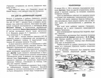 Вячеслав Маркин: Увлекательная география