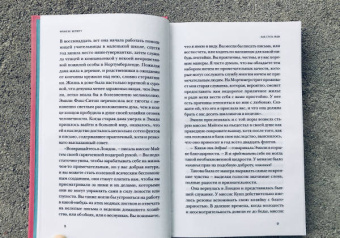 Фрэнсис Бёрнетт: Как стать леди