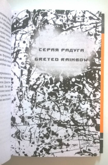 Сону То: Джастисмен