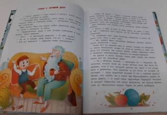 Евгения Русинова: Мой дедушка Фей