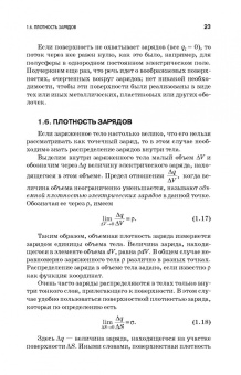Аплеснин, Чернышова: Основы электродинамики. Теория, задачи и тесты. Учебное пособие для СПО