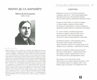 Лузитанская душа. Стихи португальских поэтов ХV-ХХ веков