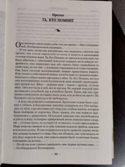 Робин Хобб: Сага о живых кораблях. Книга 3. Корабль судьбы