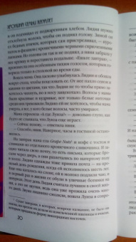 Элизабет Говард: Беззаботные годы