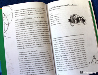 Катерина Антонова: Многодетная книжка
