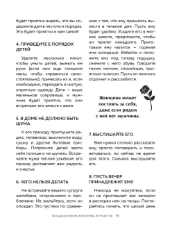Луиза Хей: Большая книга богатства и счастья. Новое оформление (лимитированное издание)