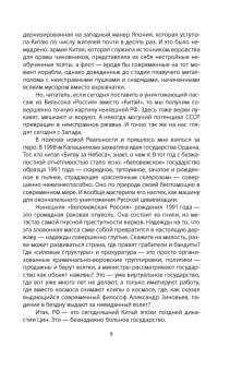 Максим Калашников: Путин Инкорпорейтед