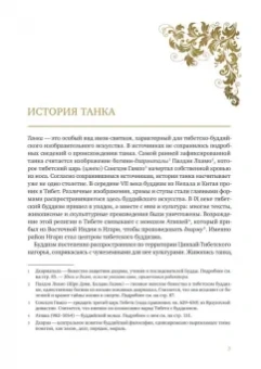 Хайся Ван: Живопись танка