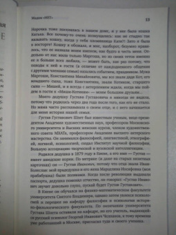 Екатерина Максимова: Мадам "Нет"